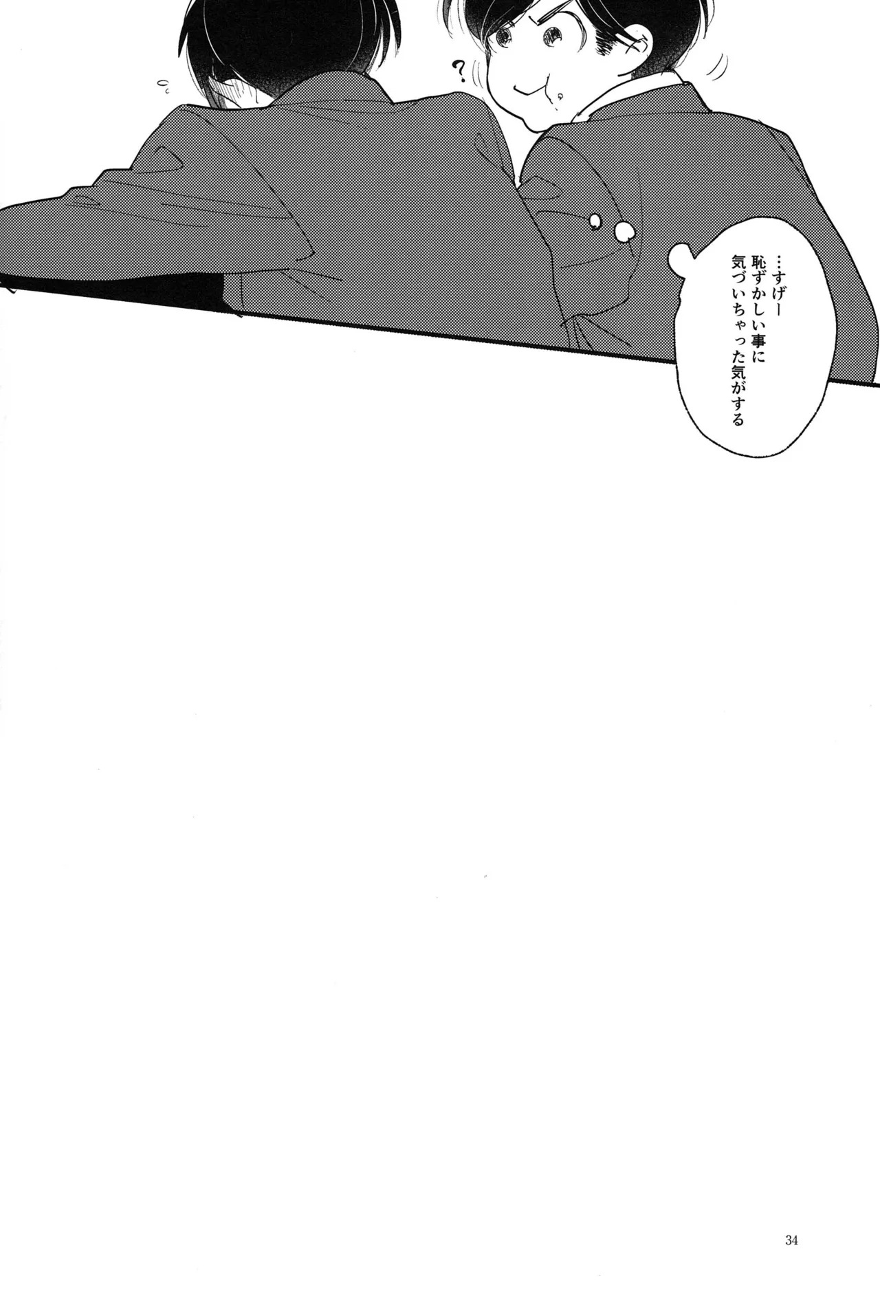 [Otteke (Setsugen)] Kimi to boku no renbo ruirui - Osomatsu-san dj - Page 34