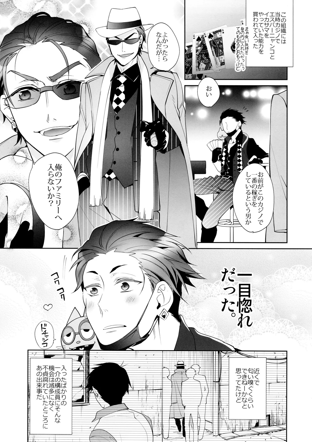 [PULLPICO (tomato)] Black Or White (Osomatsu-San) - Page 10