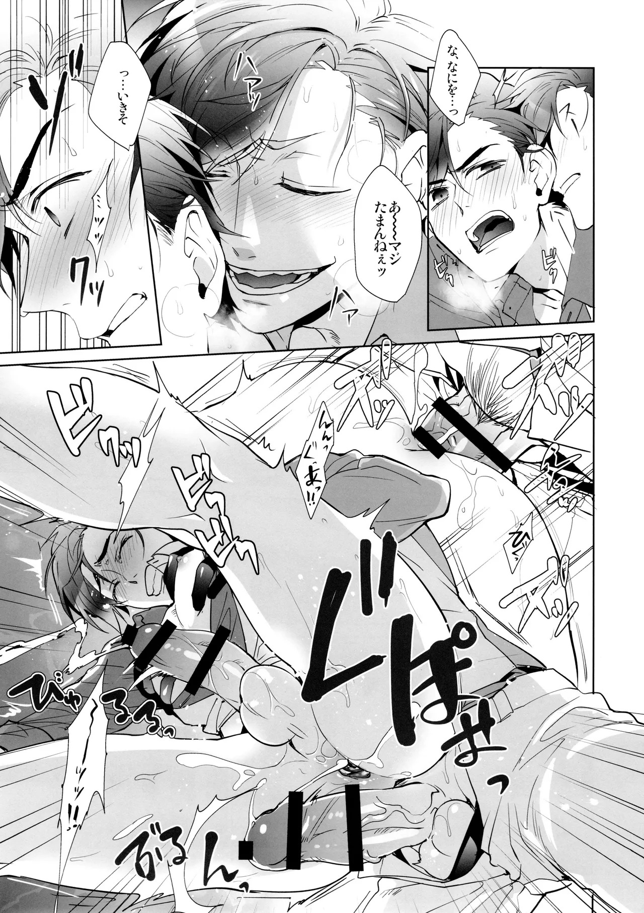 [PULLPICO (tomato)] Black Or White (Osomatsu-San) - Page 12