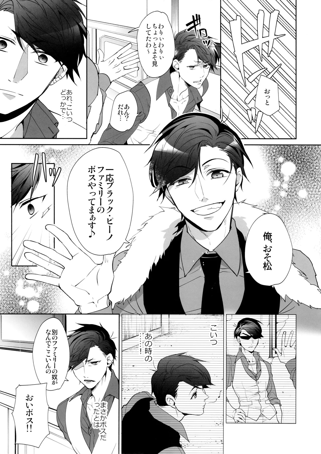 [PULLPICO (tomato)] Black Or White (Osomatsu-San) - Page 14