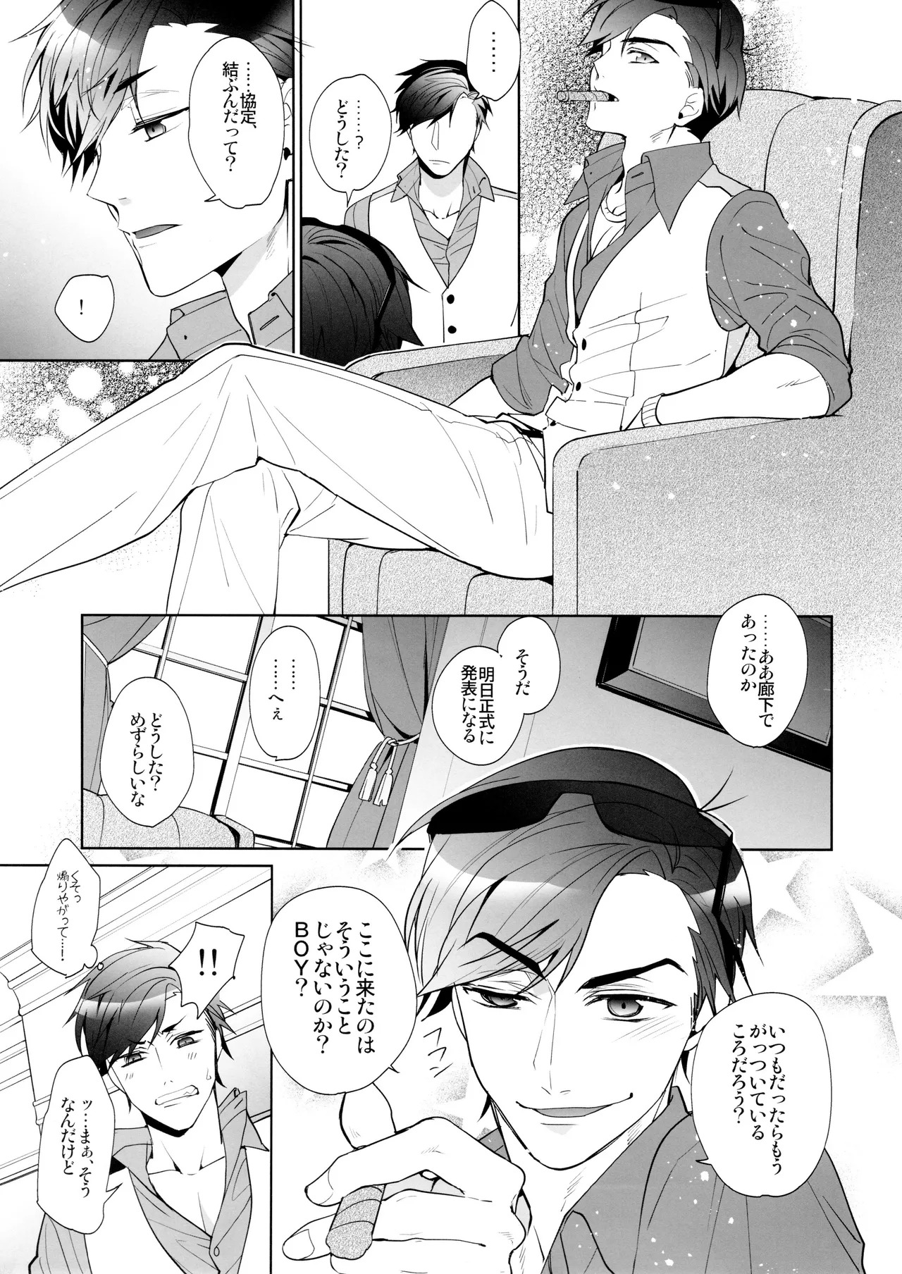 [PULLPICO (tomato)] Black Or White (Osomatsu-San) - Page 16