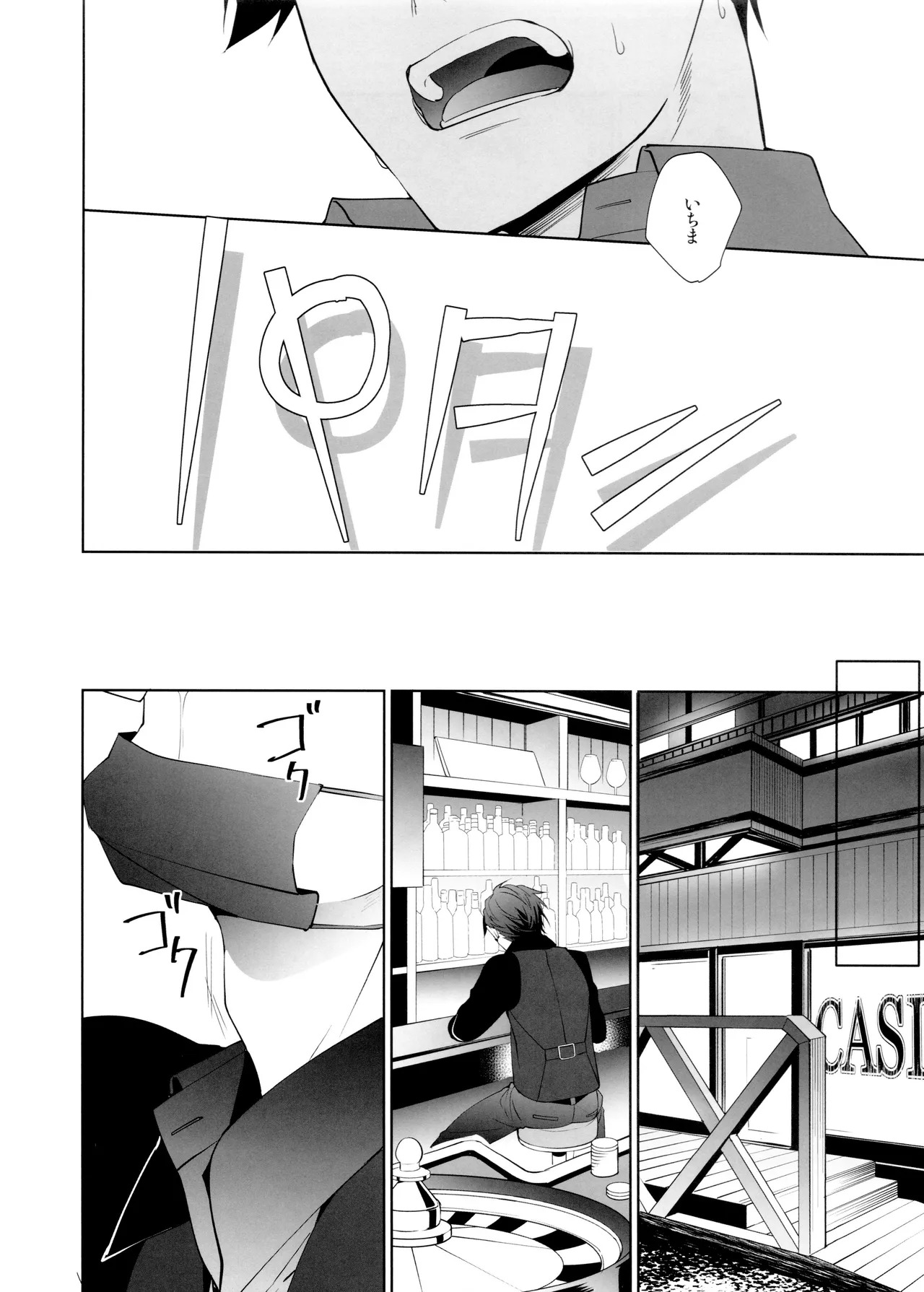 [PULLPICO (tomato)] Black Or White (Osomatsu-San) - Page 19