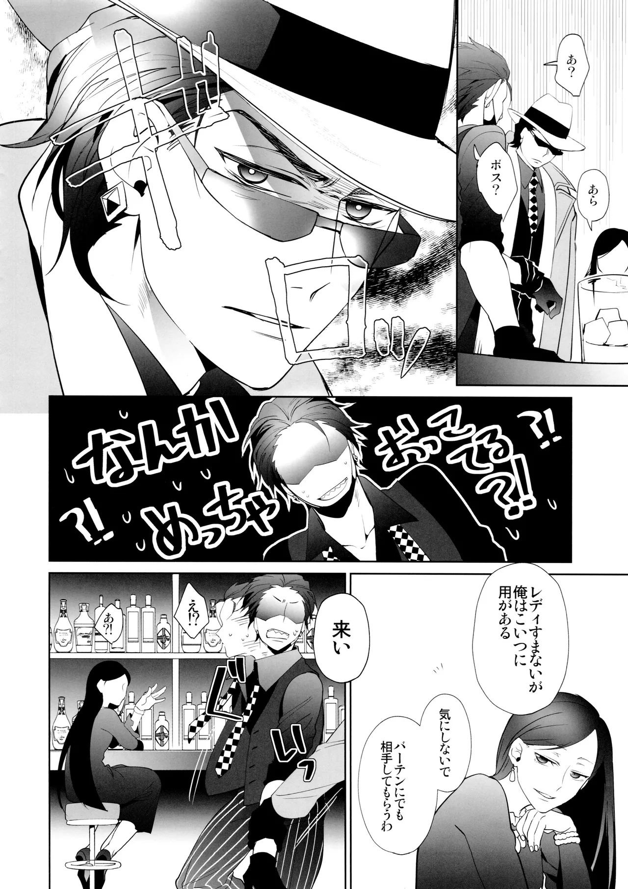 [PULLPICO (tomato)] Black Or White (Osomatsu-San) - Page 23