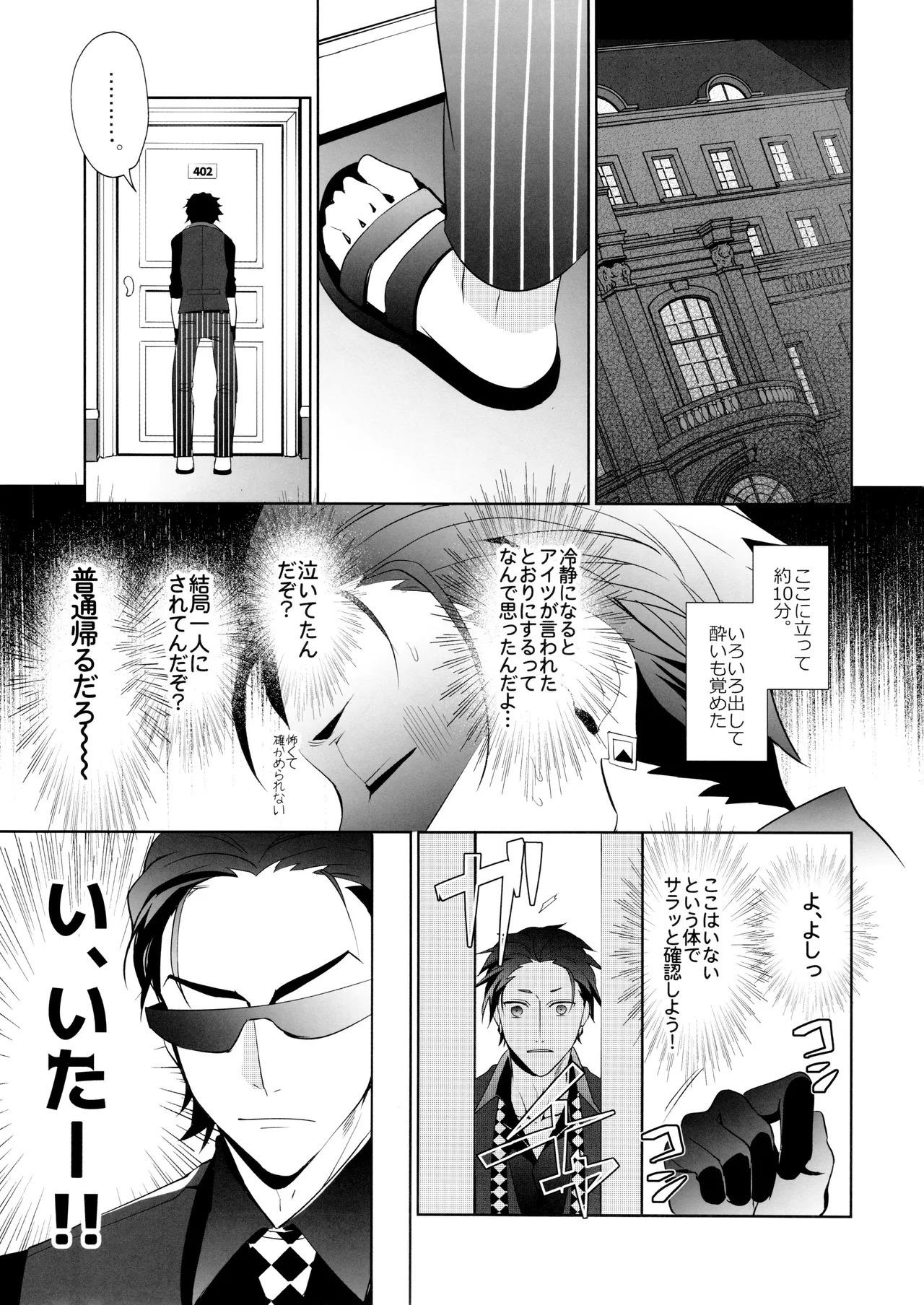[PULLPICO (tomato)] Black Or White (Osomatsu-San) - Page 28