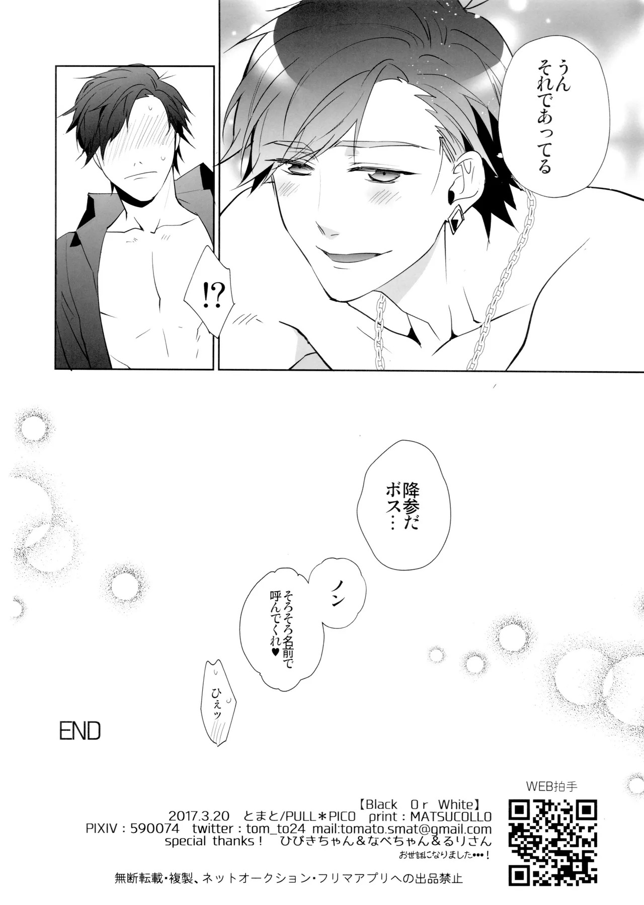 [PULLPICO (tomato)] Black Or White (Osomatsu-San) - Page 41