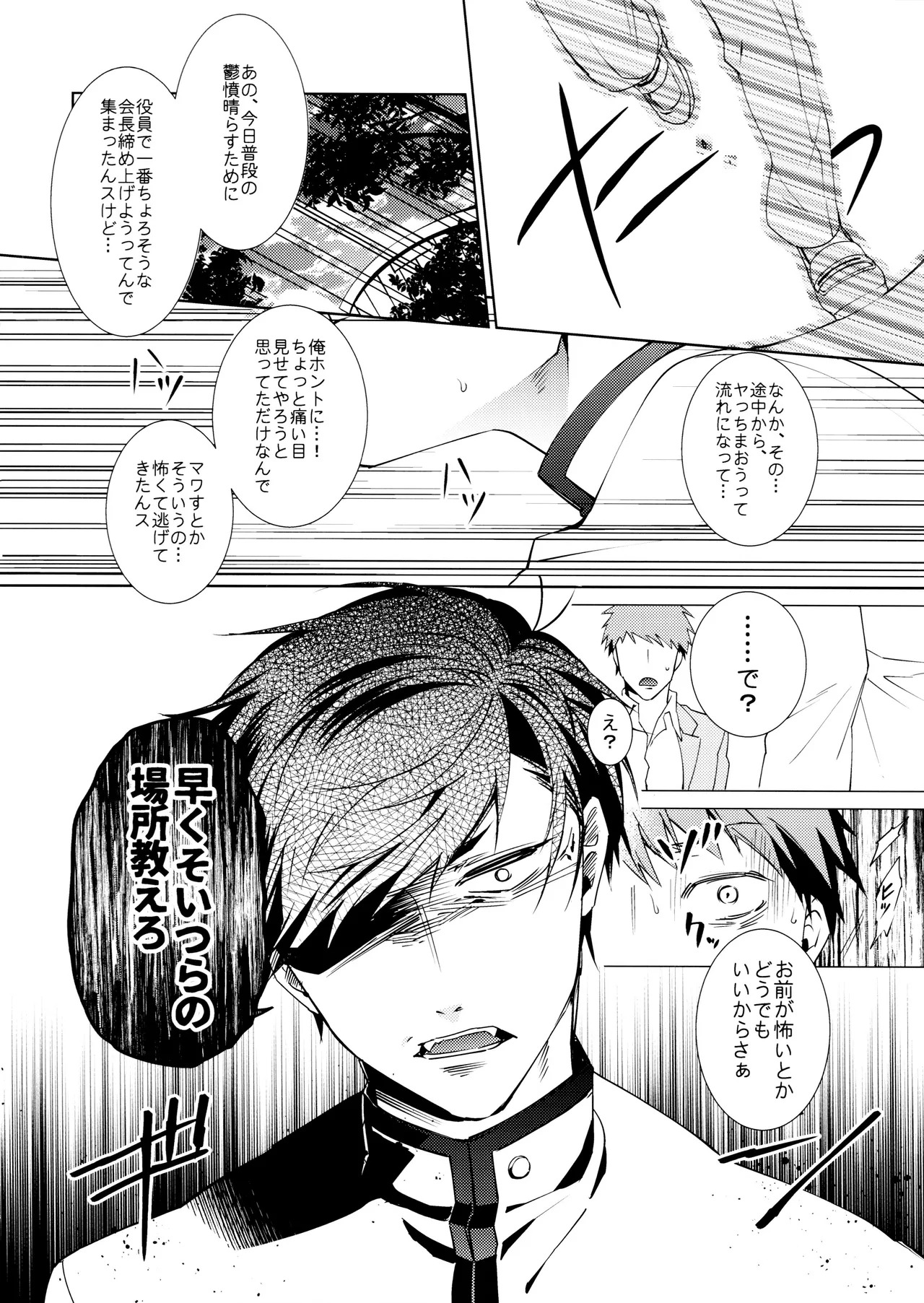 [PULLPICO (tomato)] kimi wa boku no mono! Ōdō BL gakuen hajimemashita (Osomatsu-San) - Page 15