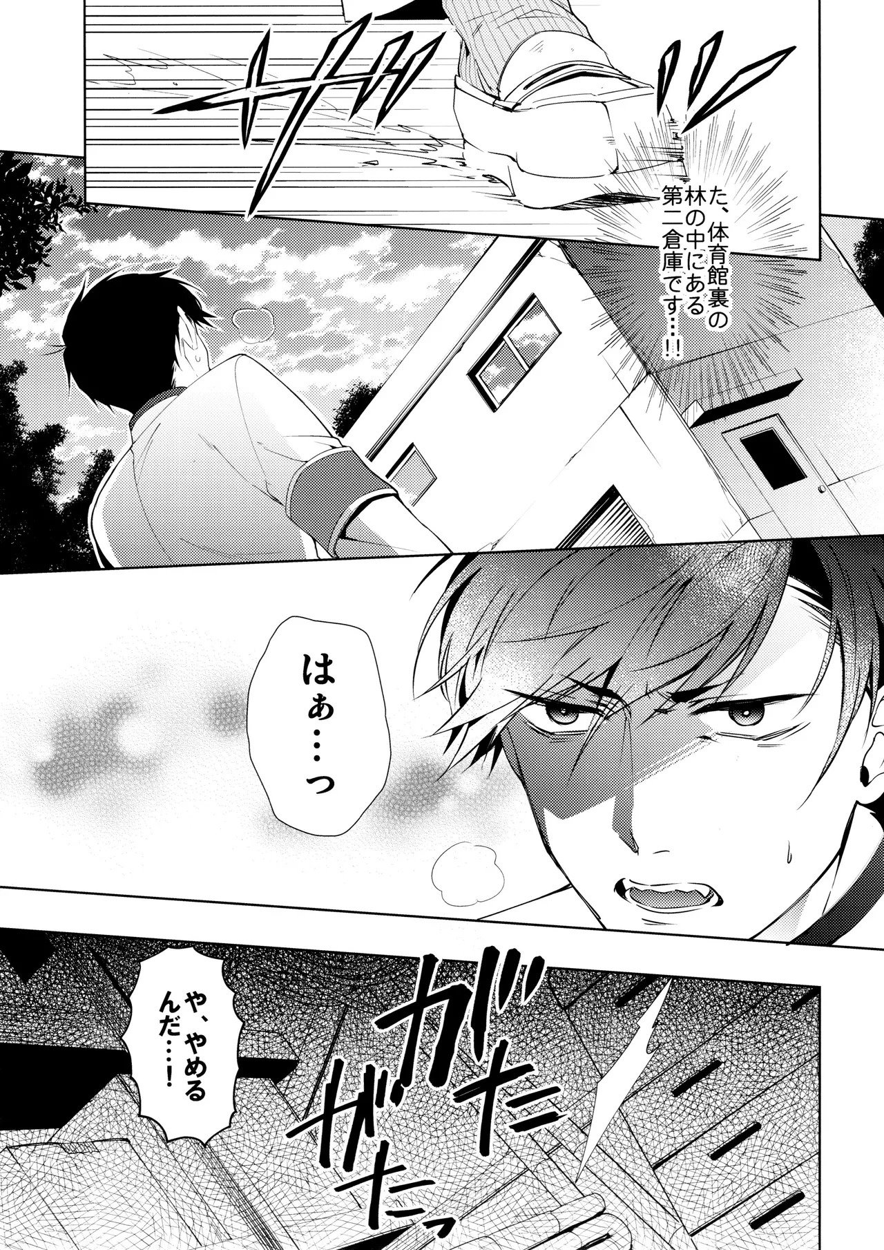 [PULLPICO (tomato)] kimi wa boku no mono! Ōdō BL gakuen hajimemashita (Osomatsu-San) - Page 16