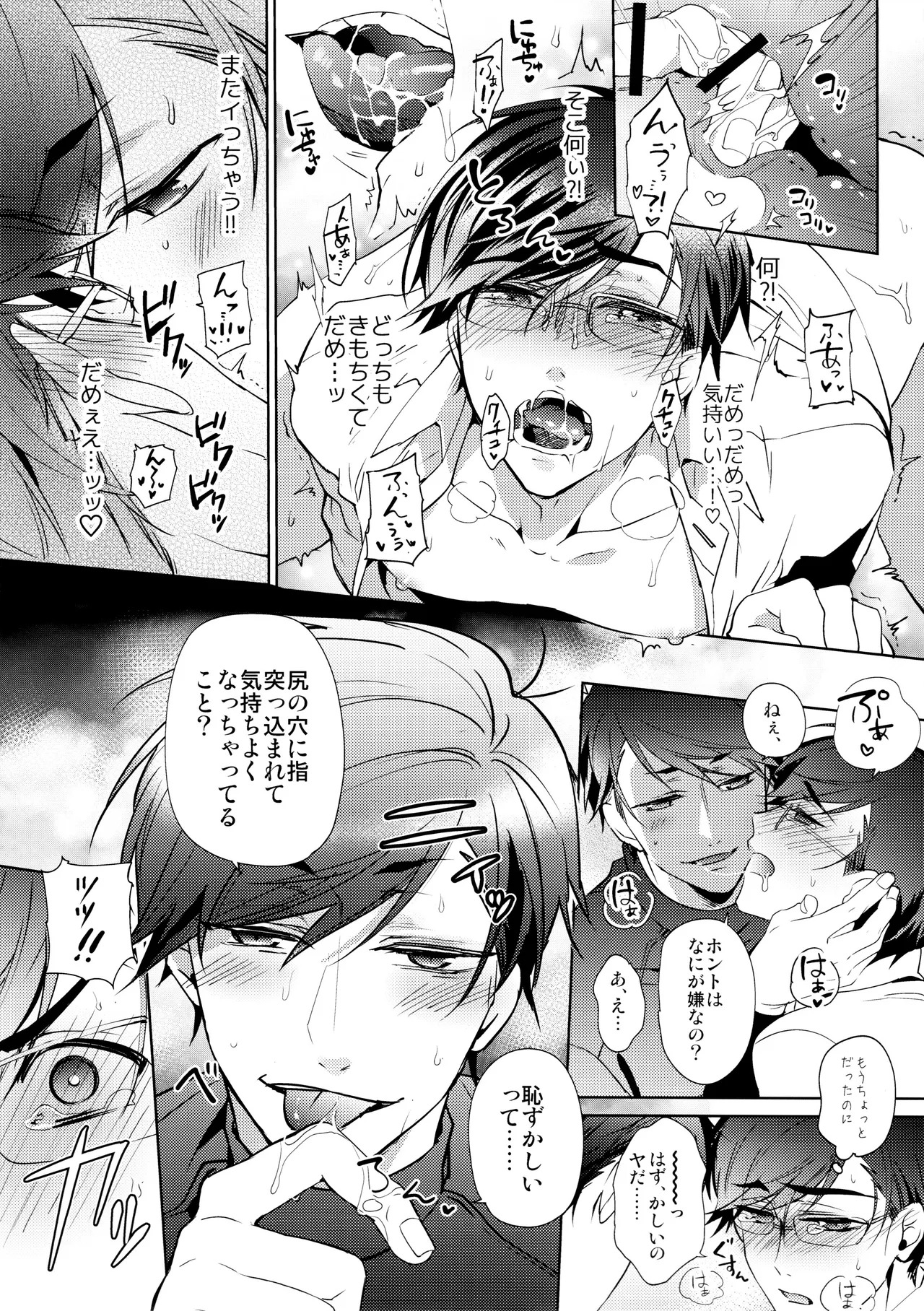 [PULLPICO (tomato)] kimi wa boku no mono! Ōdō BL gakuen hajimemashita (Osomatsu-San) - Page 32