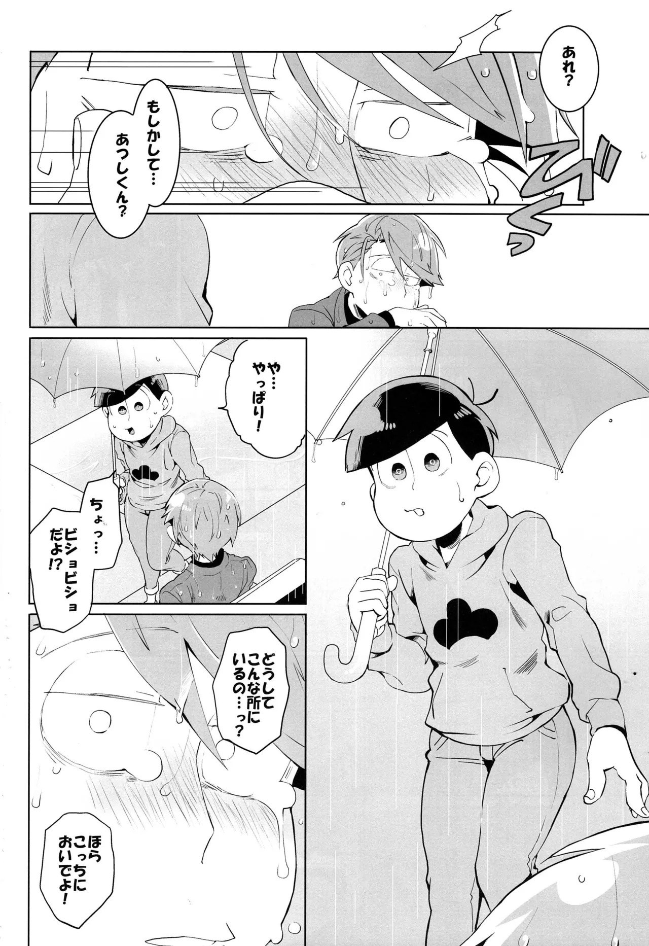 [Jokeraj (Mikado)] - Matsuno no shiranai sekai - Osomatsu-san dj - Page 23