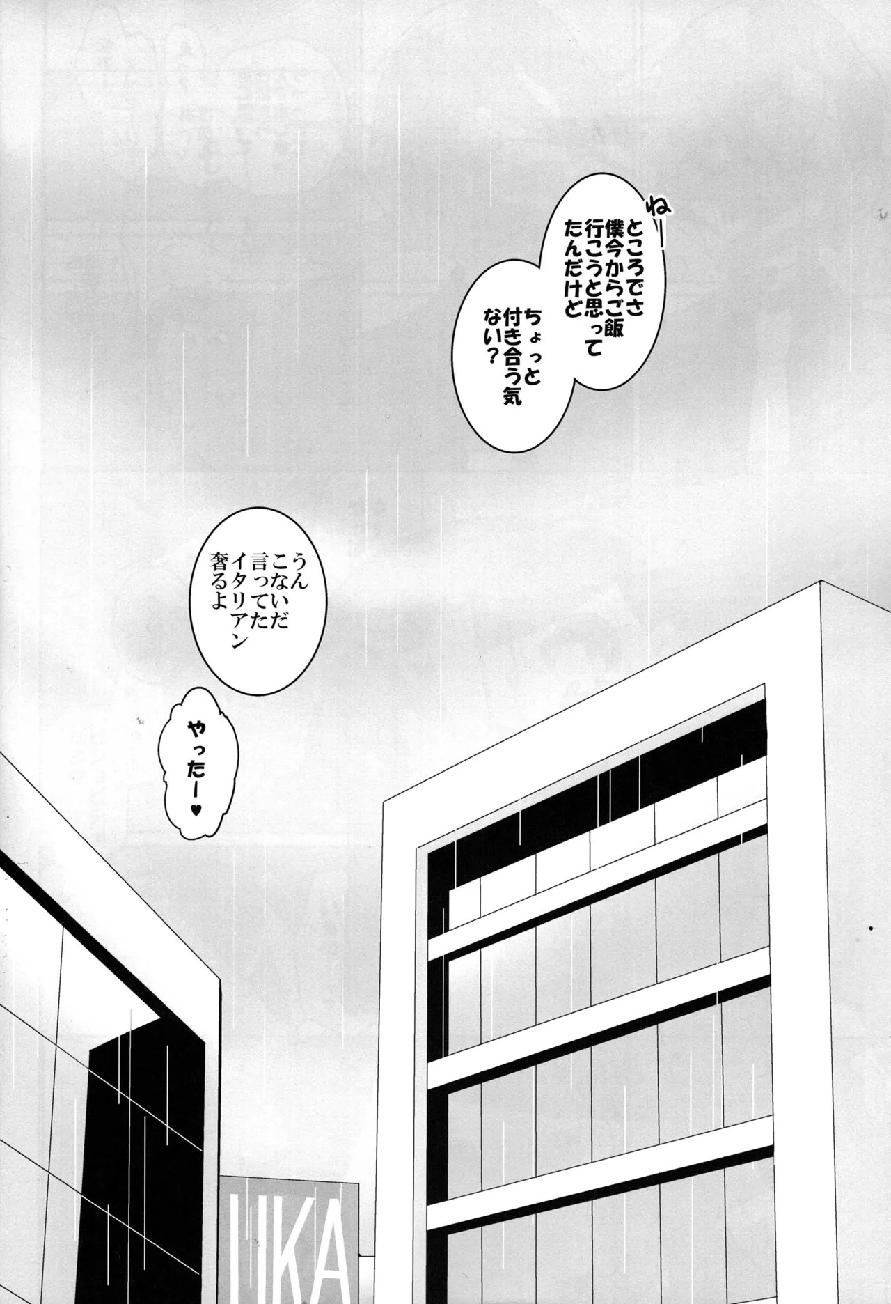 [Jokeraj (Mikado)] - Matsuno no shiranai sekai - Osomatsu-san dj - Page 25