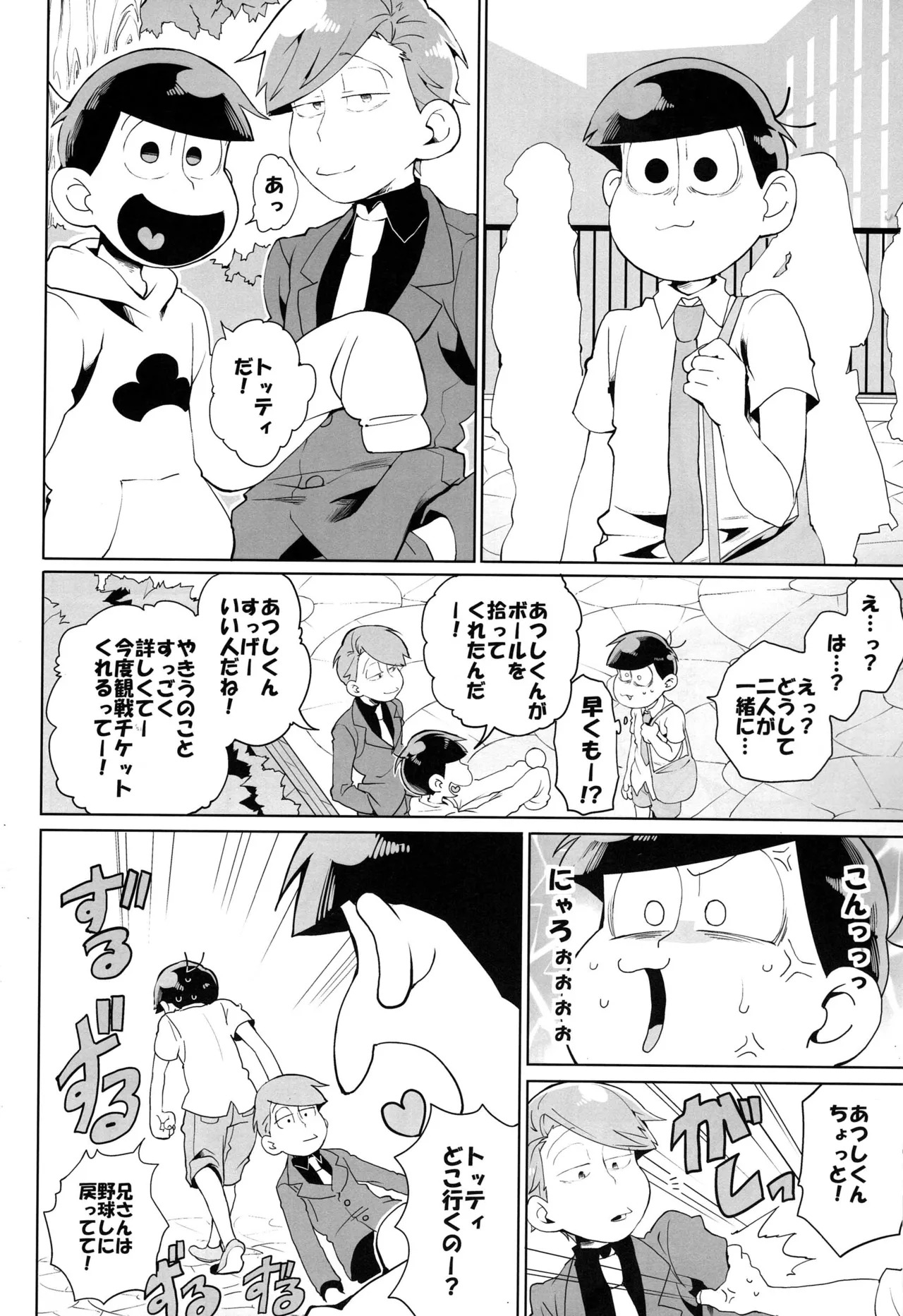 [Jokeraj (Mikado)] - Matsuno no shiranai sekai - Osomatsu-san dj - Page 9