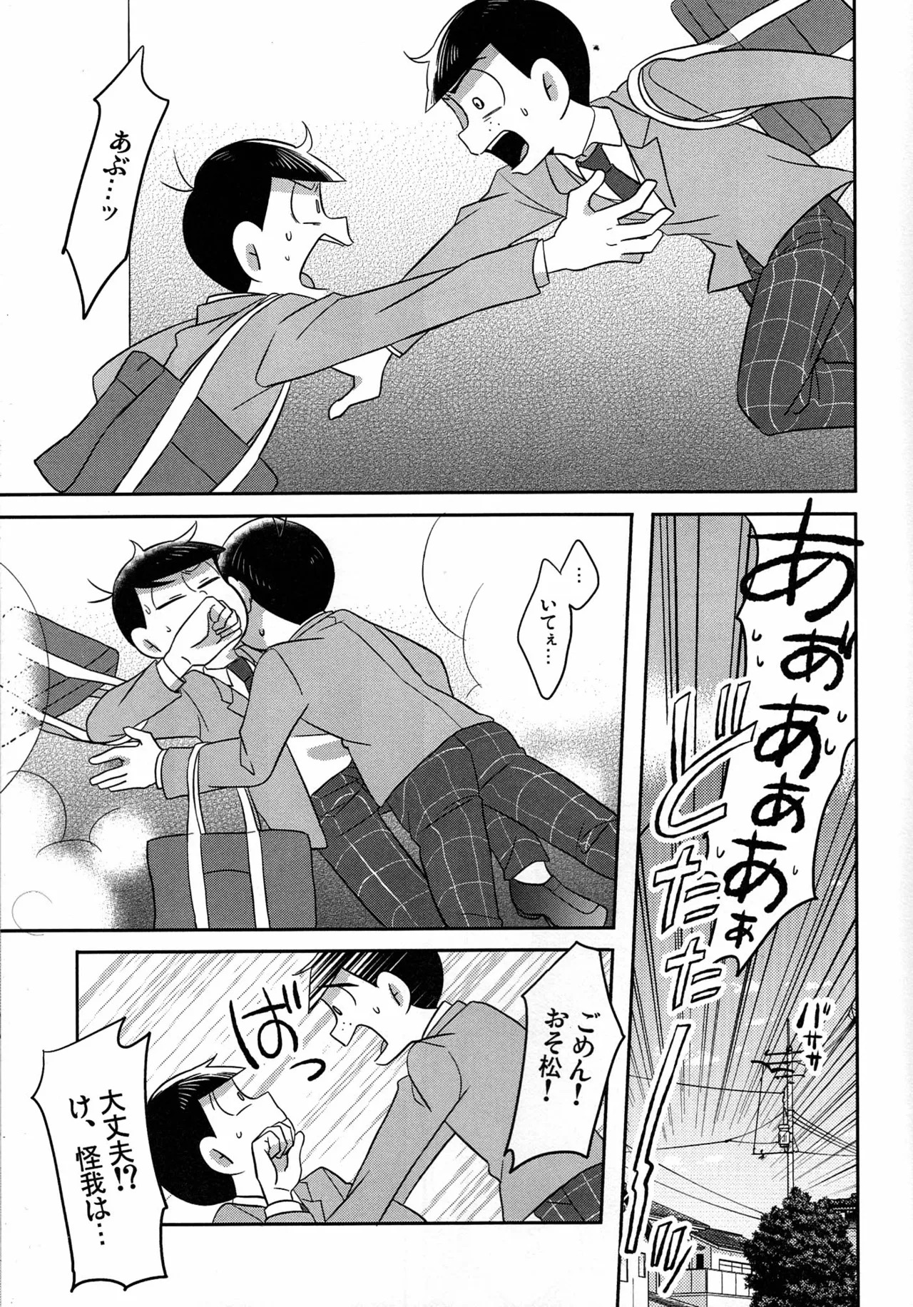 [Okayu Kyoshitsu (Shiba)] Unlucky Sukebe -eighteen- Osomatsu-san dj - Page 12