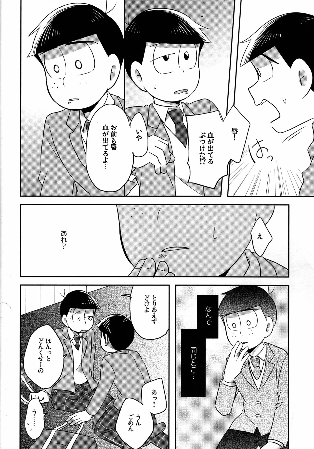 [Okayu Kyoshitsu (Shiba)] Unlucky Sukebe -eighteen- Osomatsu-san dj - Page 13