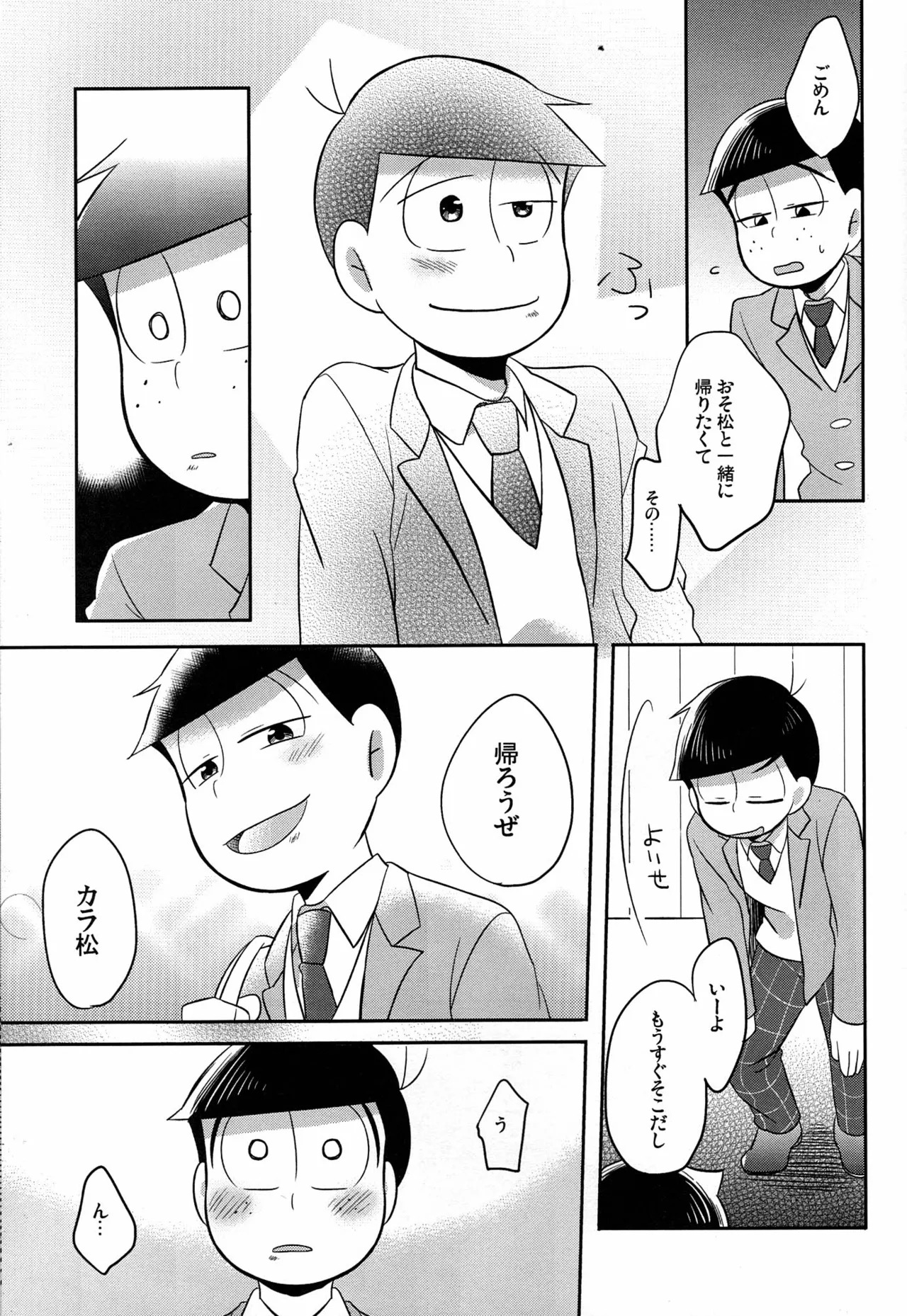 [Okayu Kyoshitsu (Shiba)] Unlucky Sukebe -eighteen- Osomatsu-san dj - Page 14
