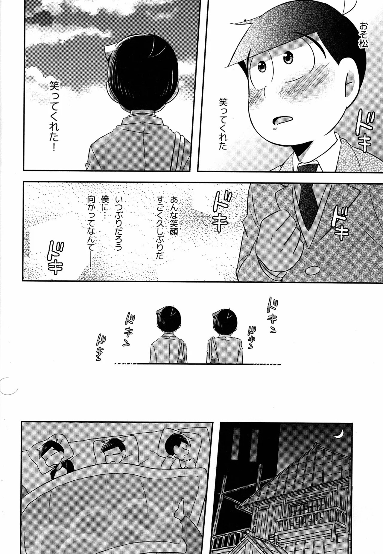 [Okayu Kyoshitsu (Shiba)] Unlucky Sukebe -eighteen- Osomatsu-san dj - Page 15