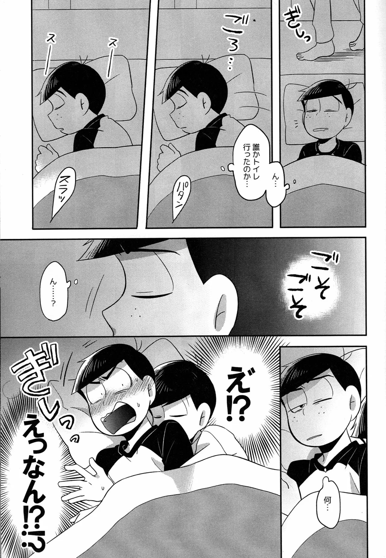 [Okayu Kyoshitsu (Shiba)] Unlucky Sukebe -eighteen- Osomatsu-san dj - Page 16