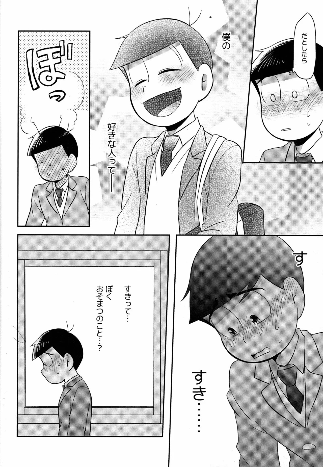[Okayu Kyoshitsu (Shiba)] Unlucky Sukebe -eighteen- Osomatsu-san dj - Page 21