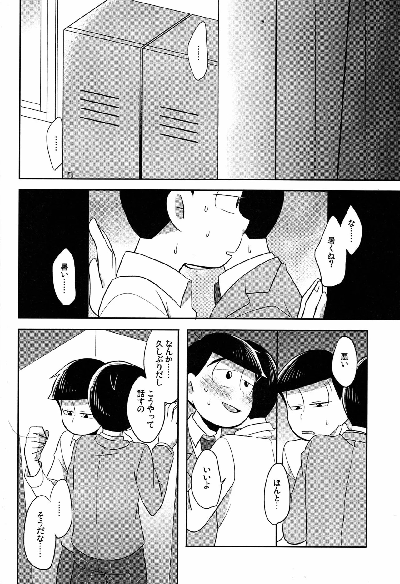 [Okayu Kyoshitsu (Shiba)] Unlucky Sukebe -eighteen- Osomatsu-san dj - Page 25