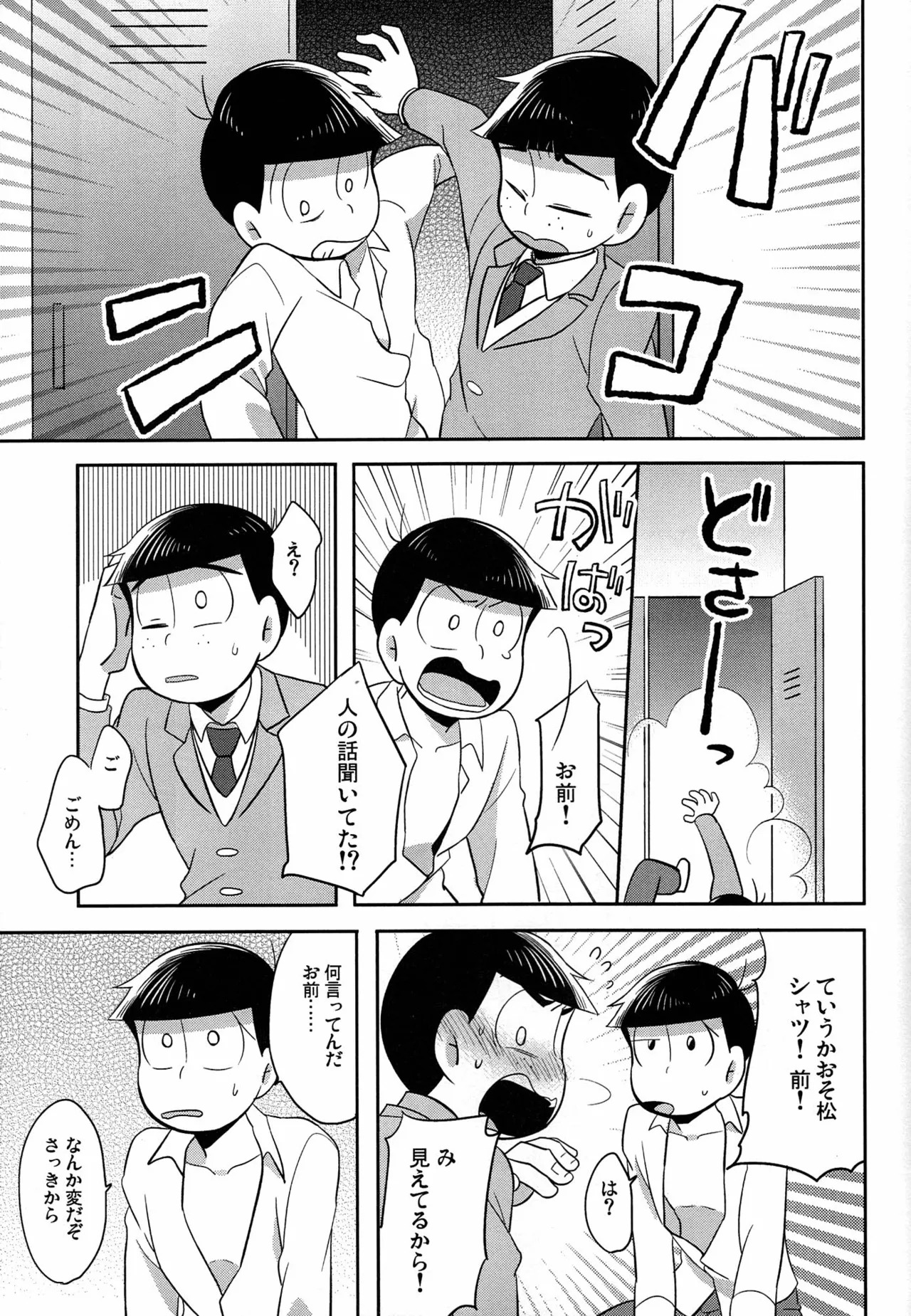 [Okayu Kyoshitsu (Shiba)] Unlucky Sukebe -eighteen- Osomatsu-san dj - Page 30