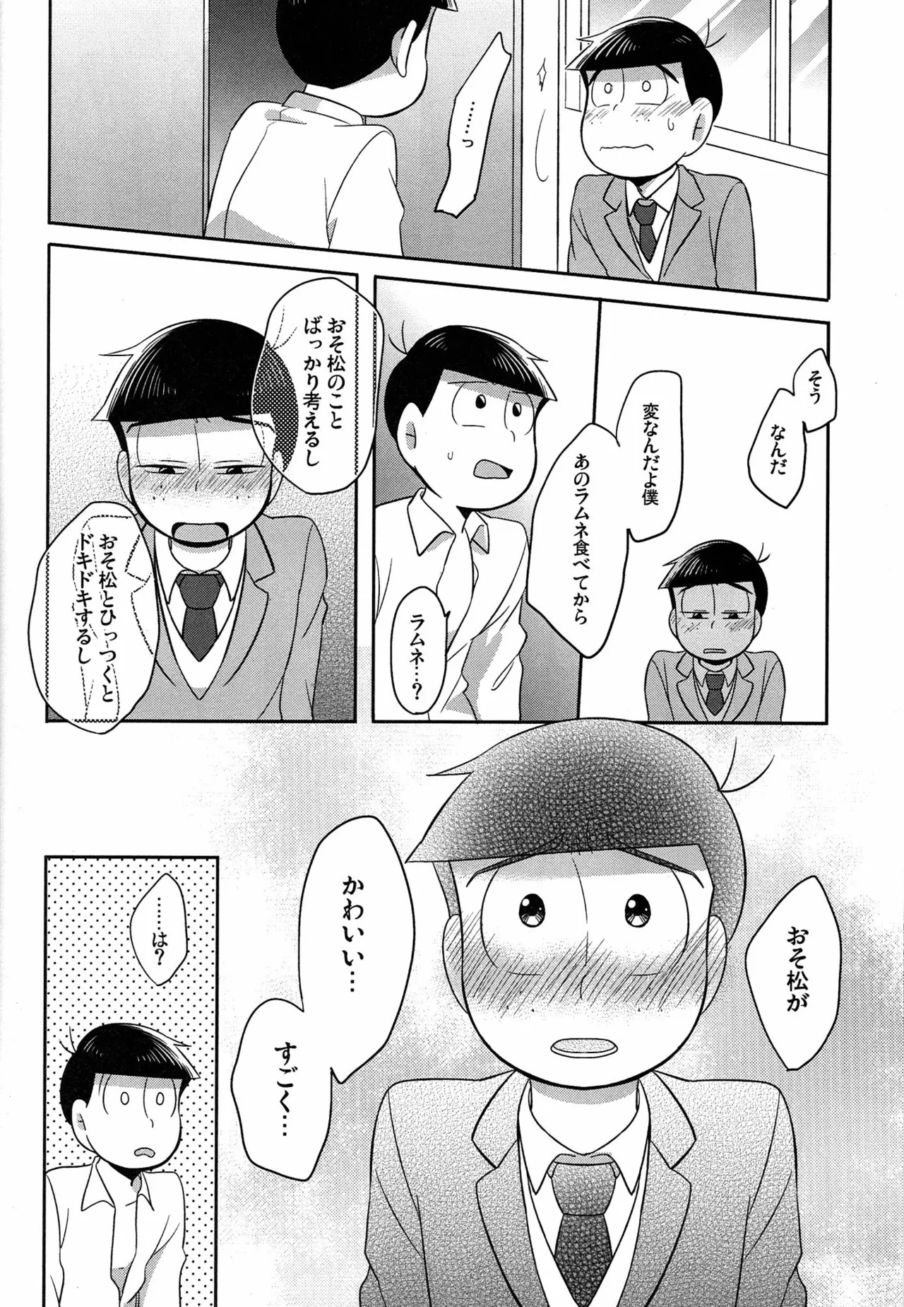 [Okayu Kyoshitsu (Shiba)] Unlucky Sukebe -eighteen- Osomatsu-san dj - Page 31