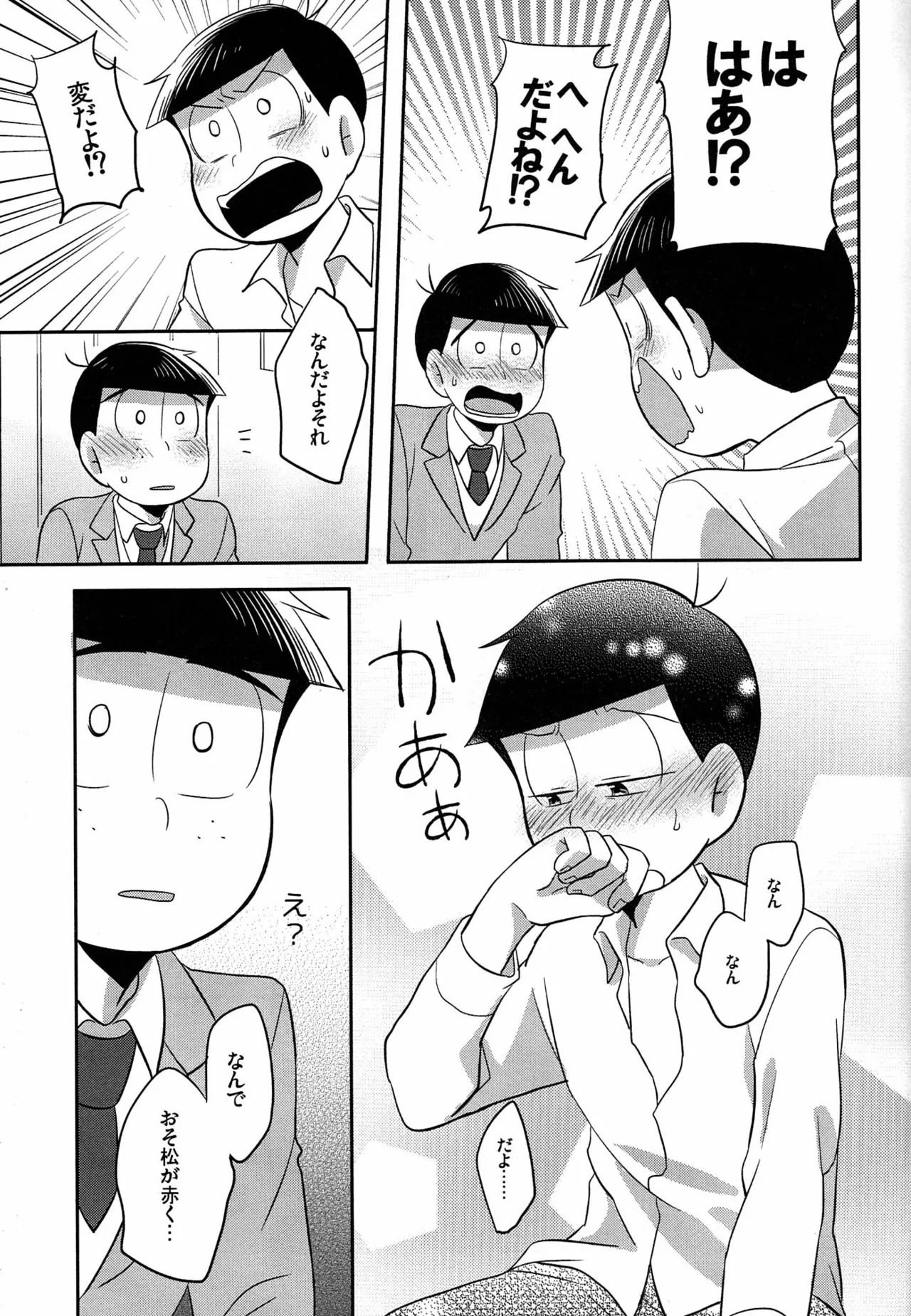[Okayu Kyoshitsu (Shiba)] Unlucky Sukebe -eighteen- Osomatsu-san dj - Page 32