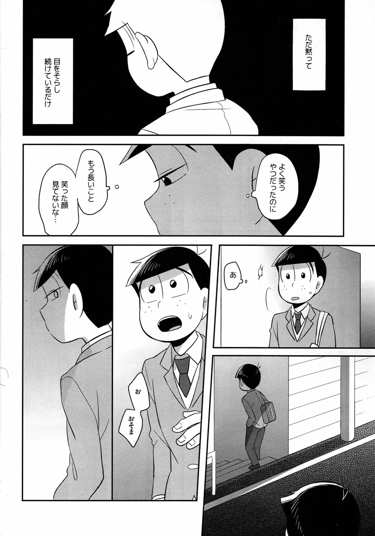 [Okayu Kyoshitsu (Shiba)] Unlucky Sukebe -eighteen- Osomatsu-san dj - Page 9