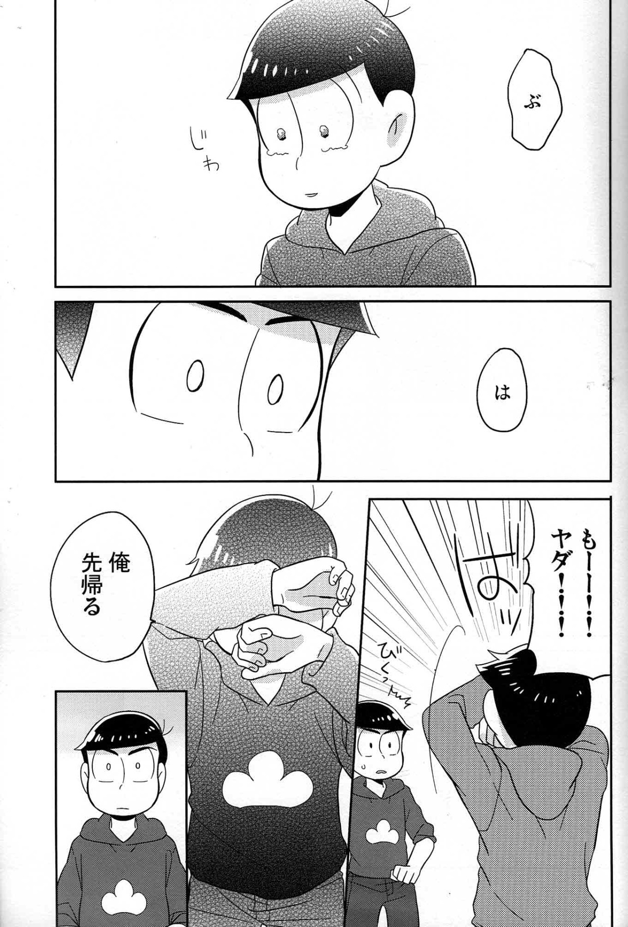 [Okayu Kyoshitsu (Shiba)] Unlucky sukebe - Osomatsu-san dj - Page 14