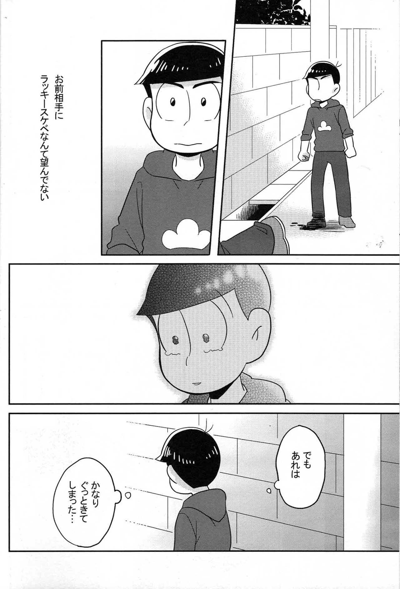 [Okayu Kyoshitsu (Shiba)] Unlucky sukebe - Osomatsu-san dj - Page 15