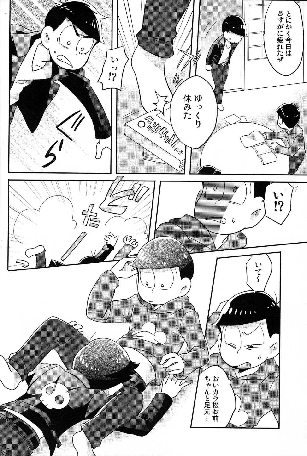 Preview page 5