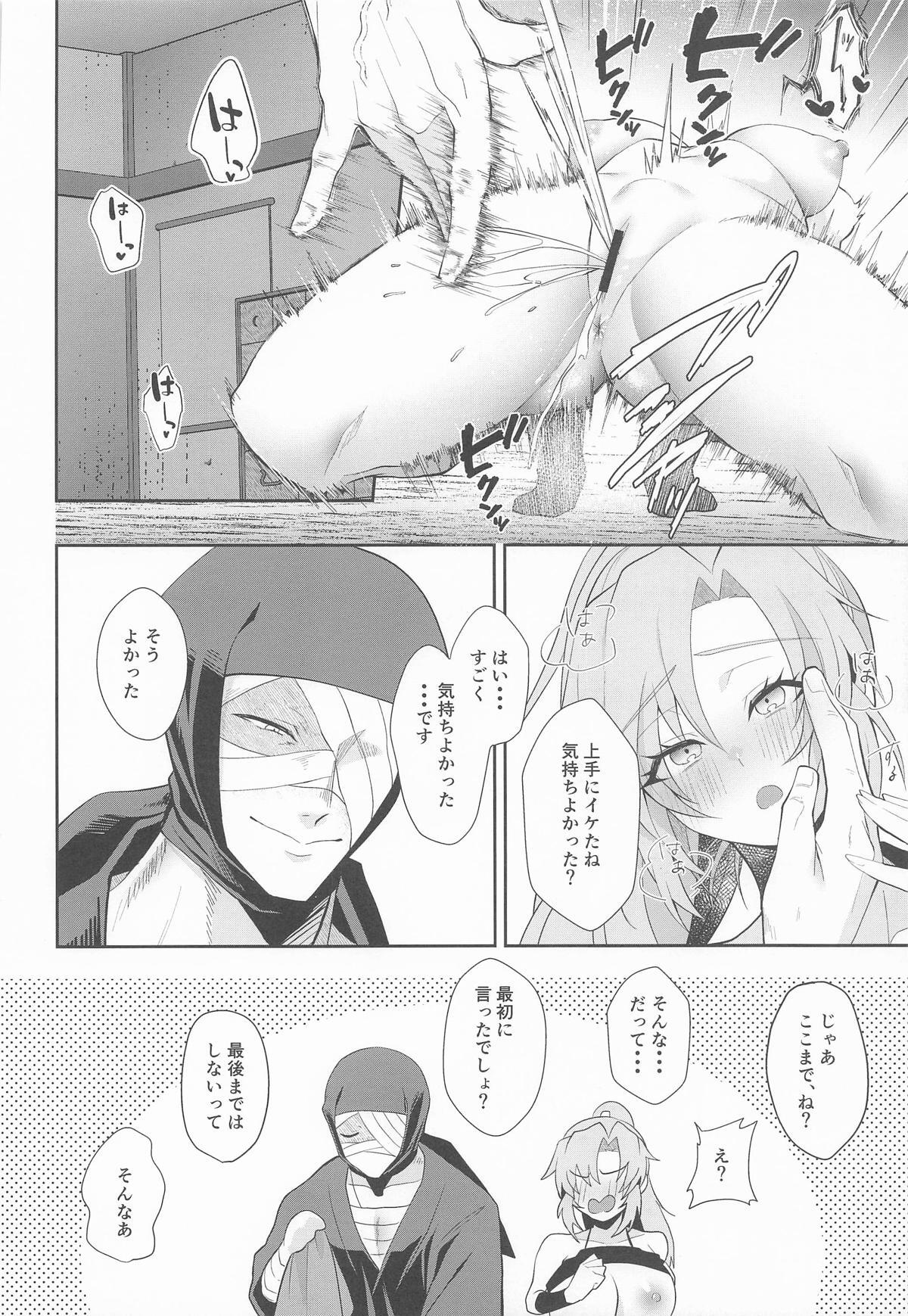 (Tsunagu Yume to Omoi Seigan 2025)  Gaman Dekinai Otoshigoro (Nintama Rantarou) - Page 13