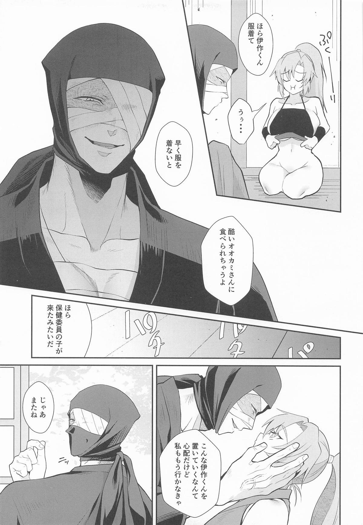 (Tsunagu Yume to Omoi Seigan 2025)  Gaman Dekinai Otoshigoro (Nintama Rantarou) - Page 14