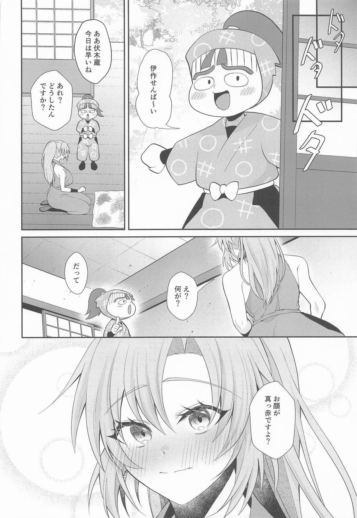 (Tsunagu Yume to Omoi Seigan 2025)  Gaman Dekinai Otoshigoro (Nintama Rantarou) - Page 15