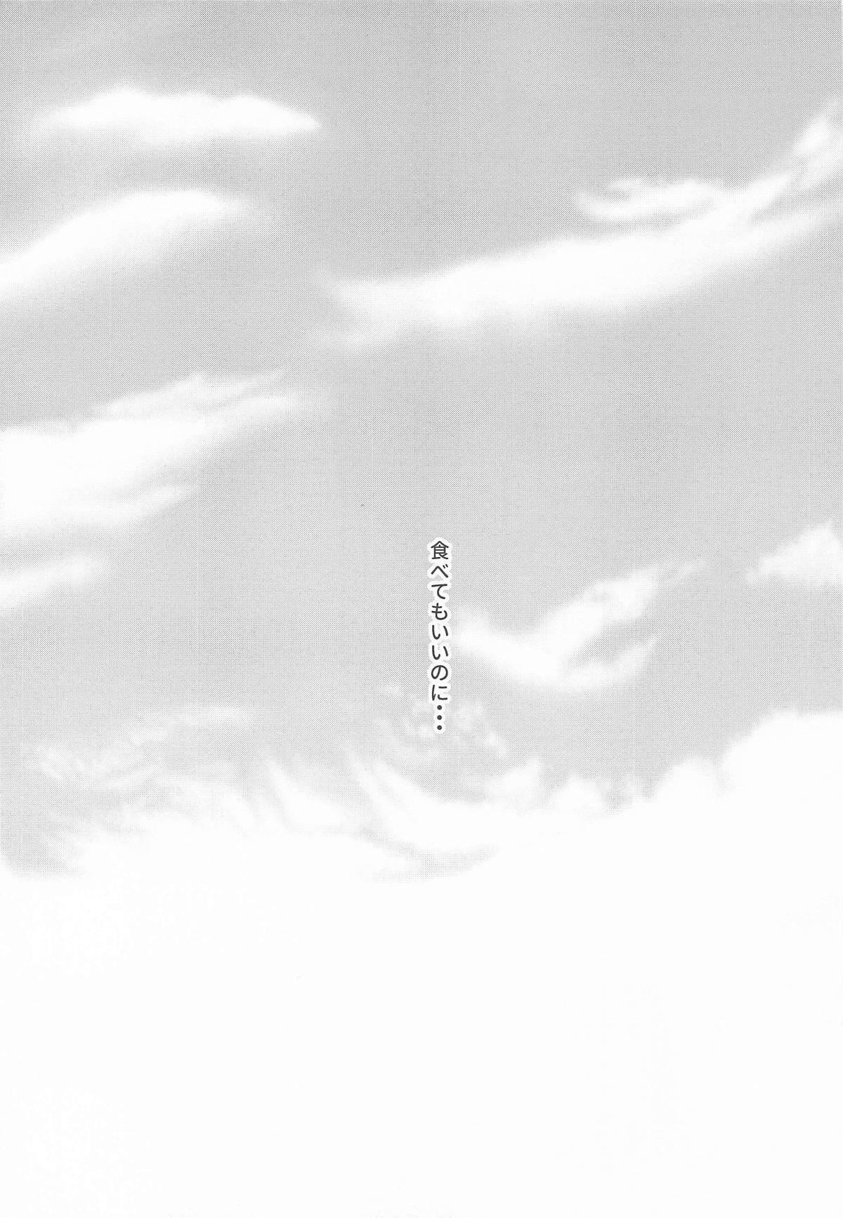 (Tsunagu Yume to Omoi Seigan 2025)  Gaman Dekinai Otoshigoro (Nintama Rantarou) - Page 16