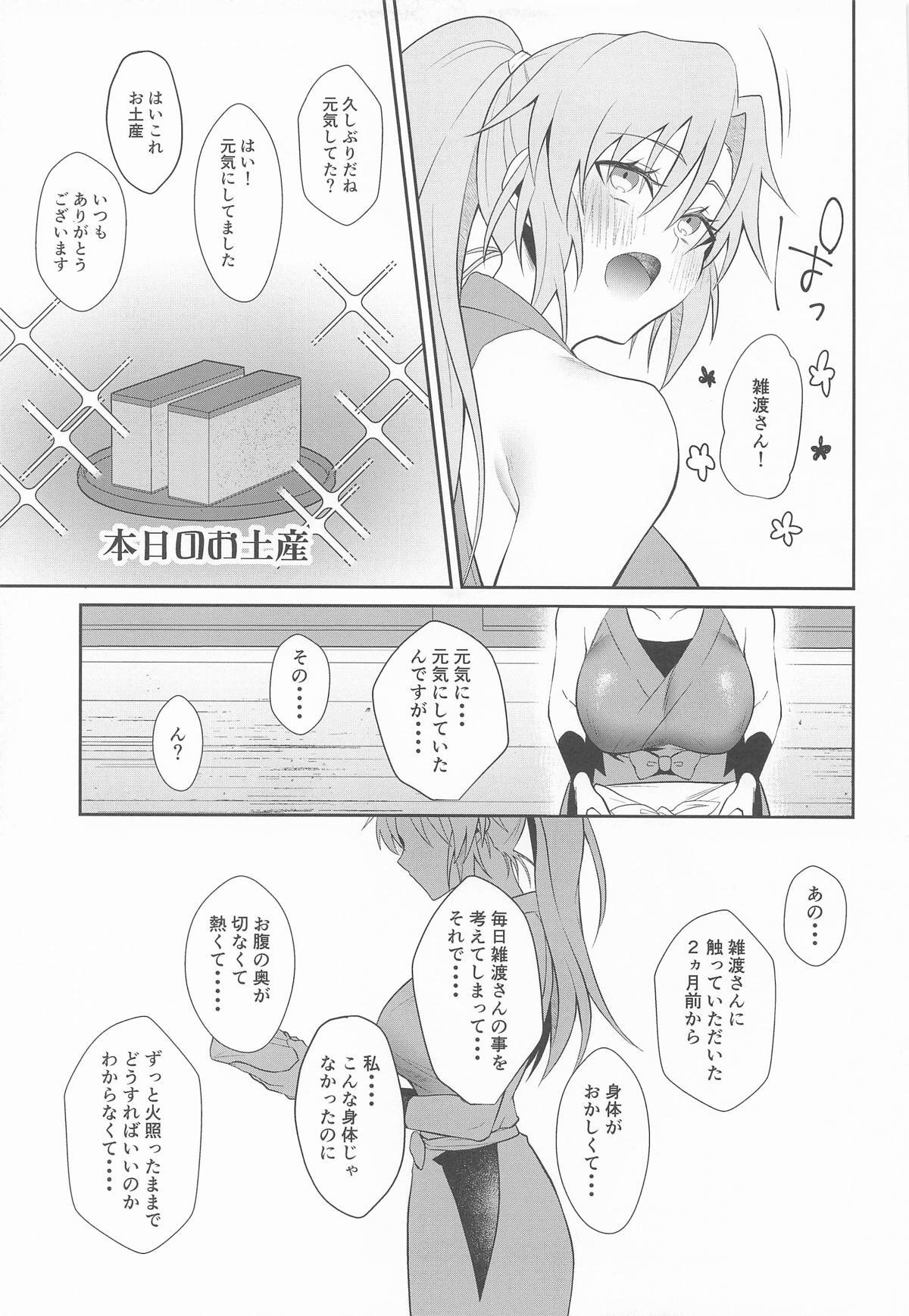(Tsunagu Yume to Omoi Seigan 2025)  Gaman Dekinai Otoshigoro (Nintama Rantarou) - Page 18