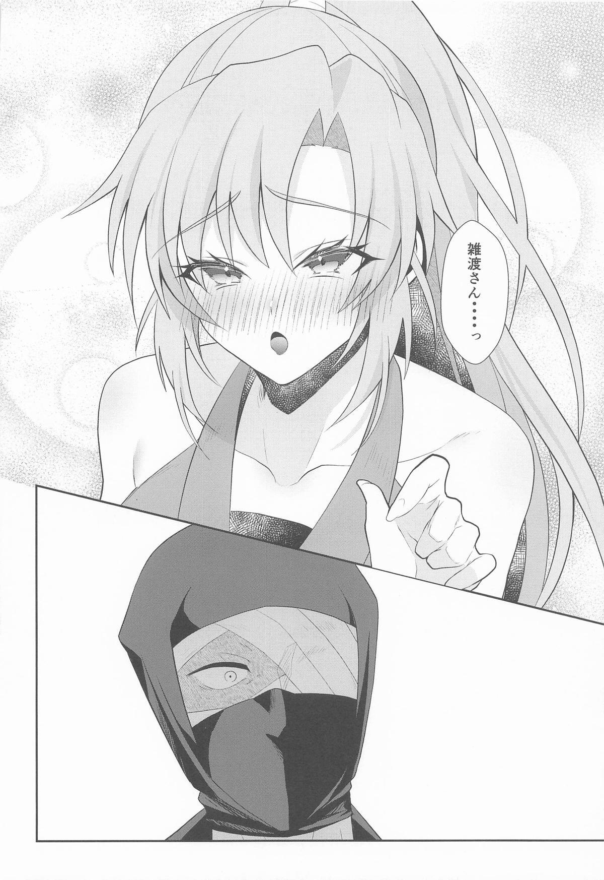 (Tsunagu Yume to Omoi Seigan 2025)  Gaman Dekinai Otoshigoro (Nintama Rantarou) - Page 19