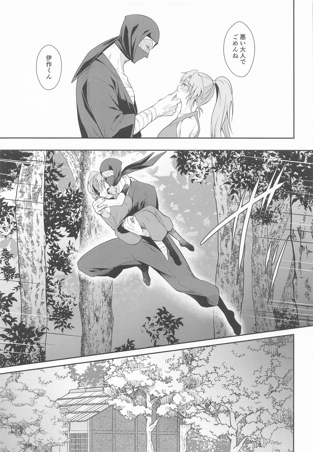 (Tsunagu Yume to Omoi Seigan 2025)  Gaman Dekinai Otoshigoro (Nintama Rantarou) - Page 20