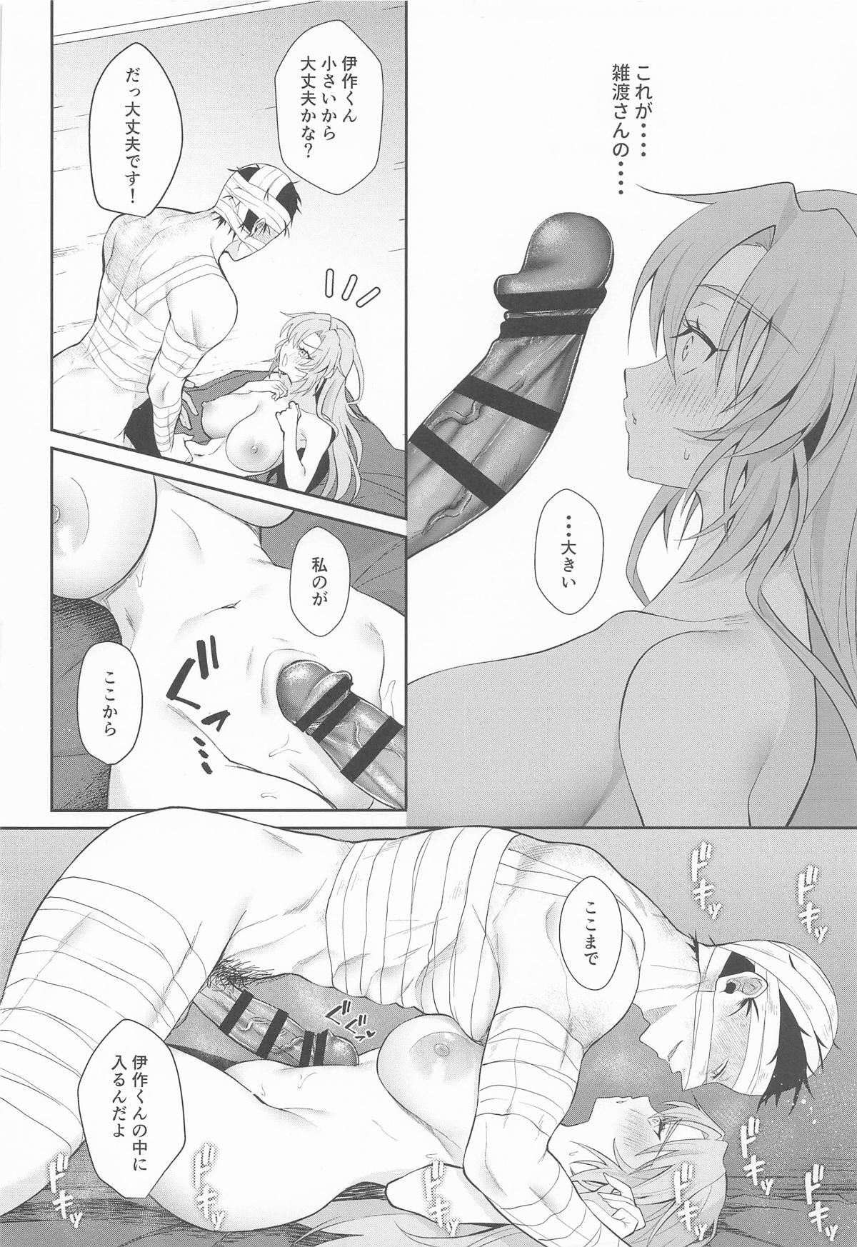 (Tsunagu Yume to Omoi Seigan 2025)  Gaman Dekinai Otoshigoro (Nintama Rantarou) - Page 25