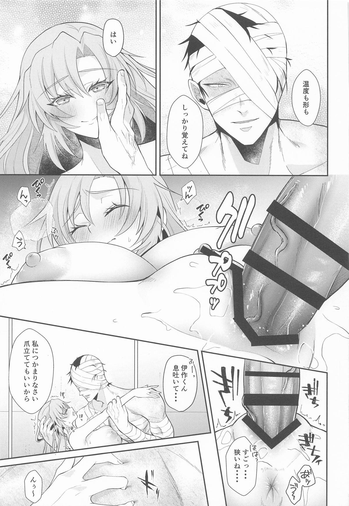 (Tsunagu Yume to Omoi Seigan 2025)  Gaman Dekinai Otoshigoro (Nintama Rantarou) - Page 26