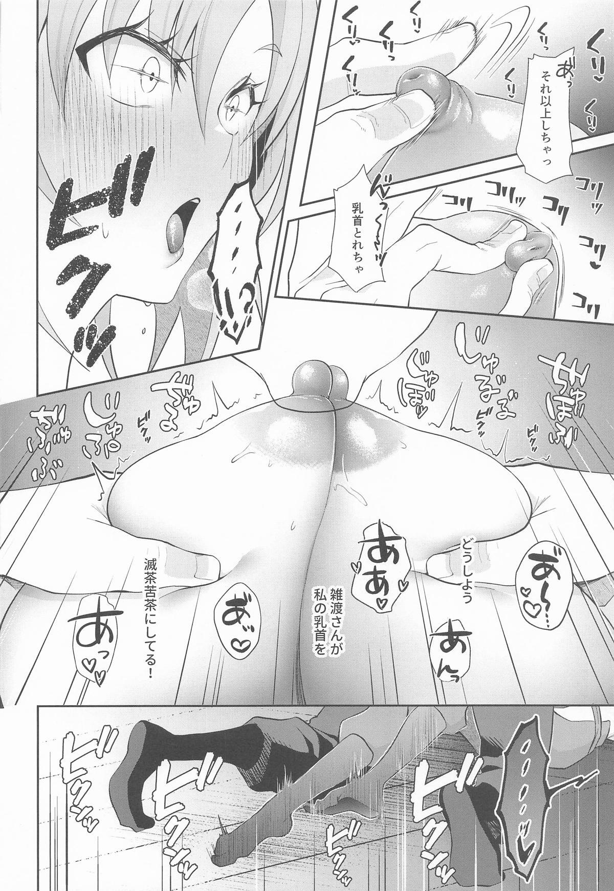 (Tsunagu Yume to Omoi Seigan 2025)  Gaman Dekinai Otoshigoro (Nintama Rantarou) - Page 9