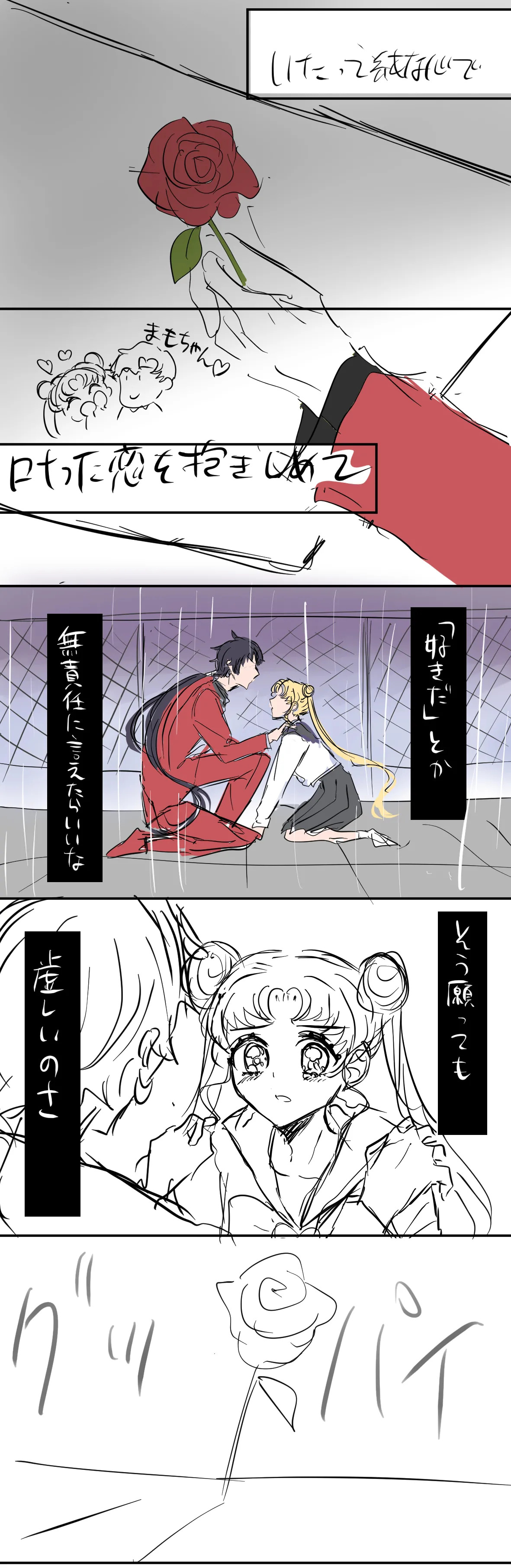 artist:ikiruse - Page 179
