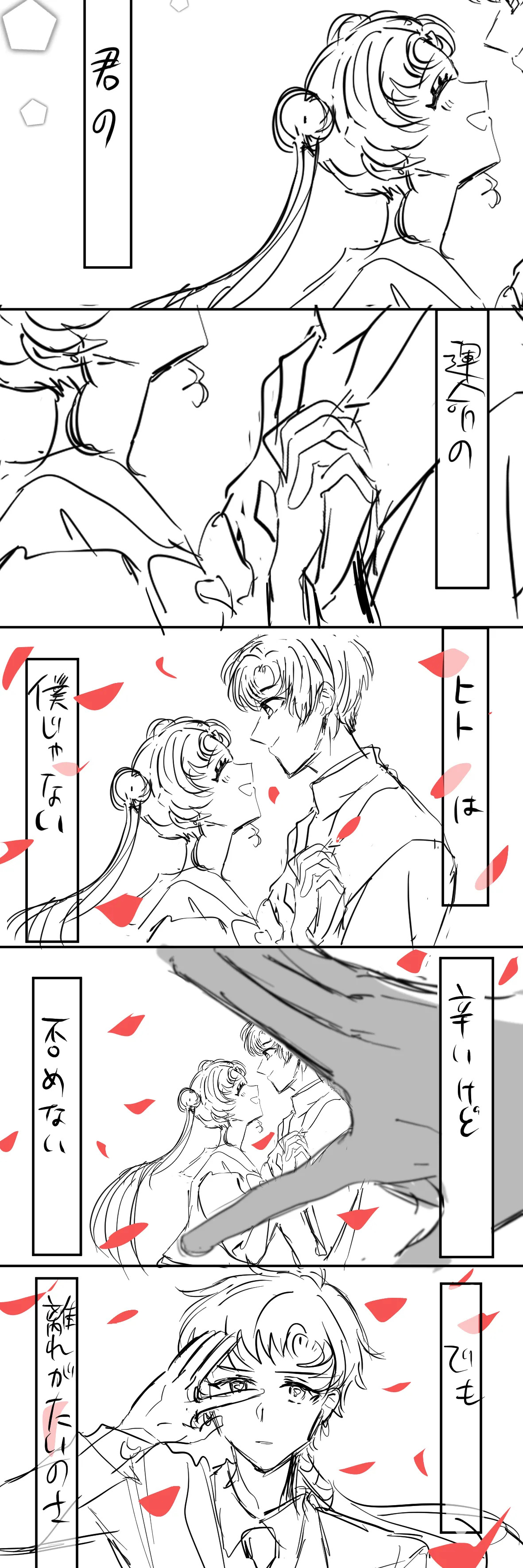artist:ikiruse - Page 180