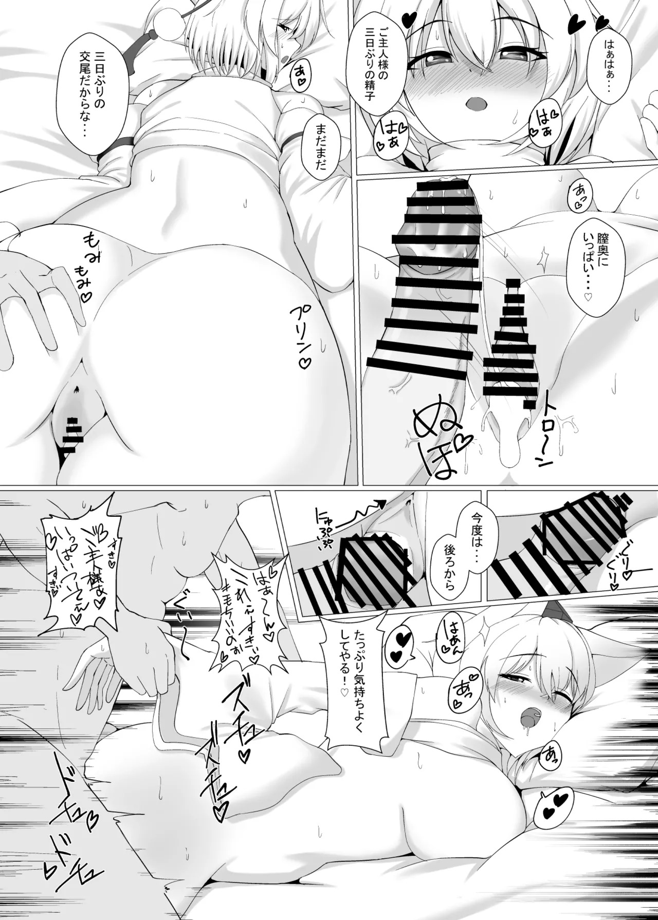 [Enreikou (Imai Kusu.)] Majime na Shoukai Tengu wa Sude ni Mesu ni Sareteimasu (Touhou Project) [Digital] - Page 17