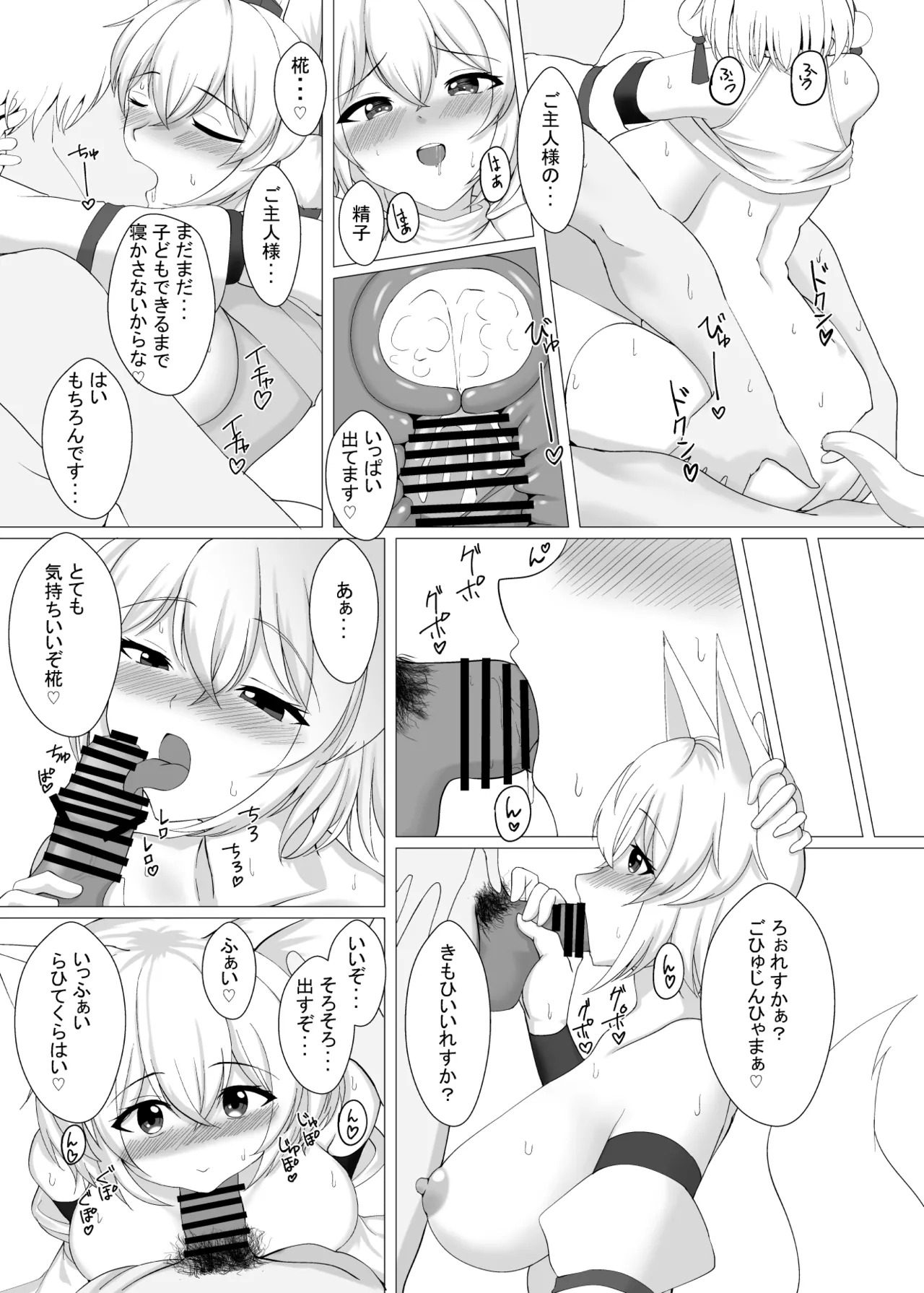 [Enreikou (Imai Kusu.)] Majime na Shoukai Tengu wa Sude ni Mesu ni Sareteimasu (Touhou Project) [Digital] - Page 25