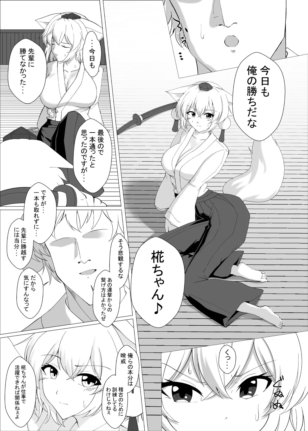 Preview page 6