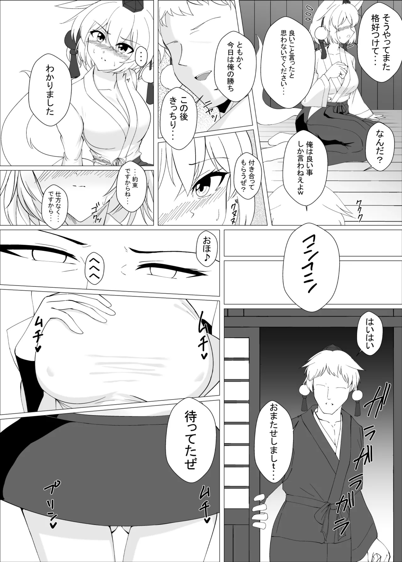 Preview page 7