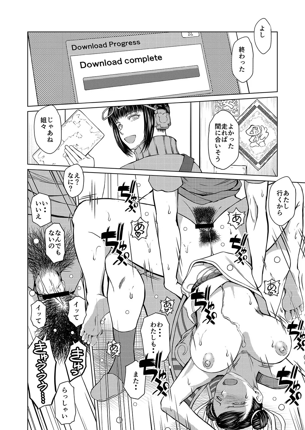 [サークルOUTERWORLD (千葉秀作)] ハルノオトズレ vol.2(ストリートファイター) - Page 12