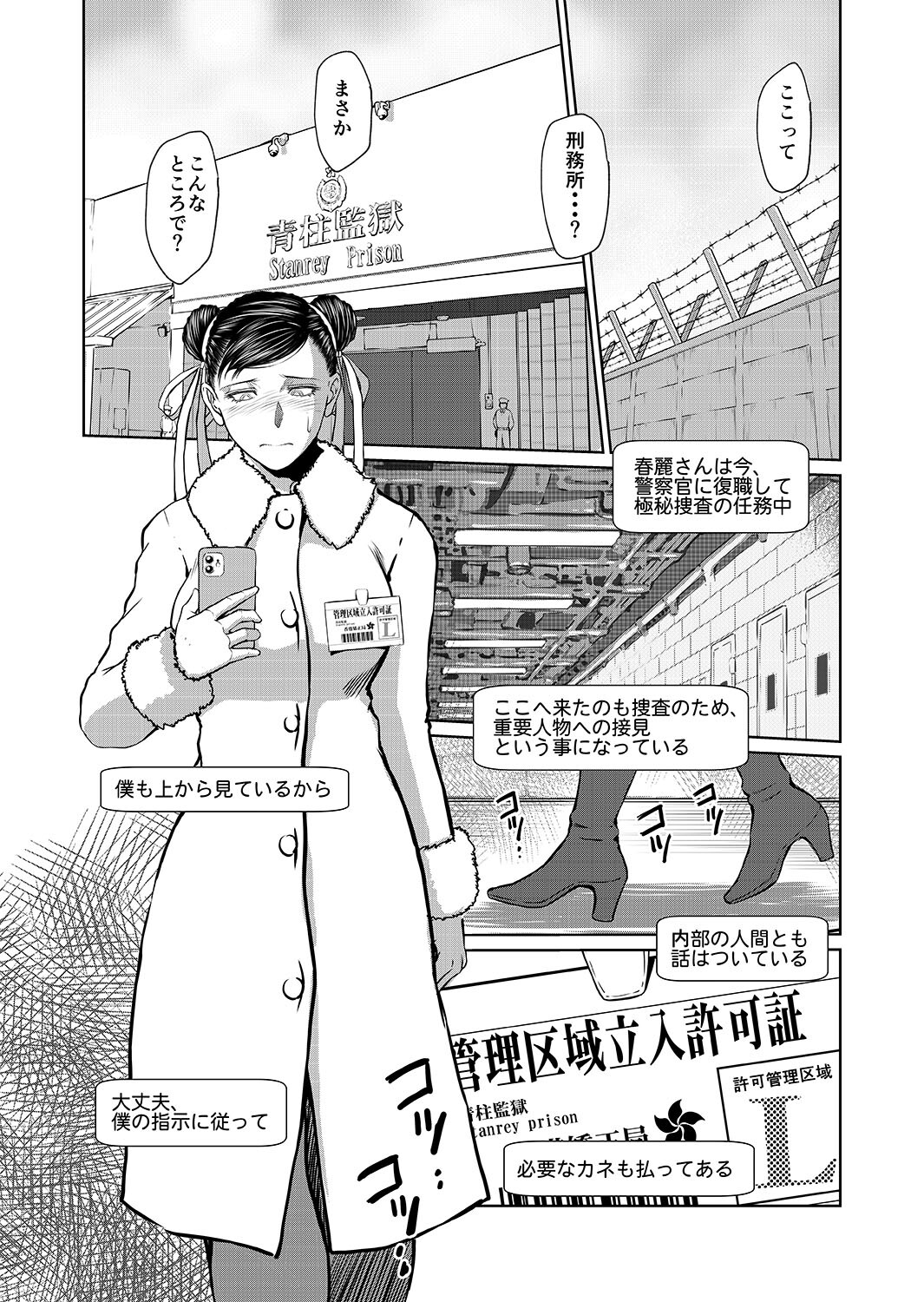 [サークルOUTERWORLD (千葉秀作)] ハルノオトズレ vol.2(ストリートファイター) - Page 14