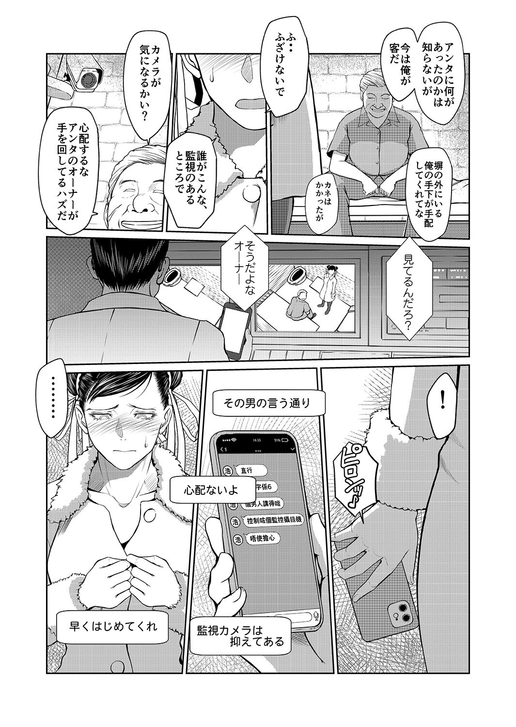 [サークルOUTERWORLD (千葉秀作)] ハルノオトズレ vol.2(ストリートファイター) - Page 17
