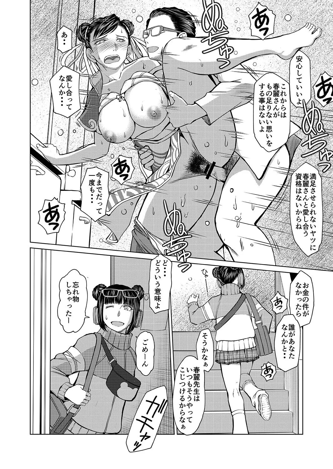 Preview page 8