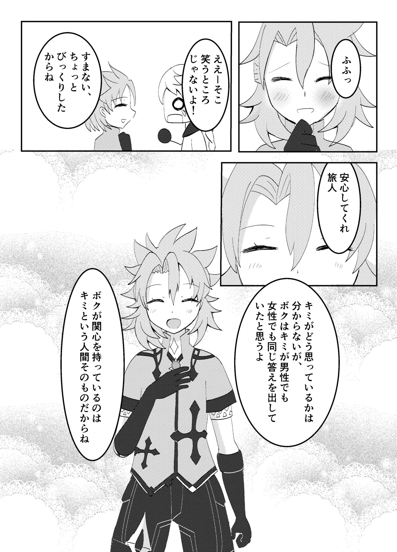 [Obentou Code Saver (Saboten Rotosu)] Kimi to Sagasu Houkisei (Genshin Impact) [Digital] - Page 10